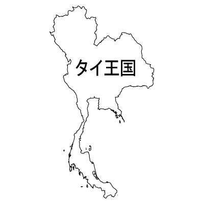 タイ王国無料フリーイラスト｜漢字(白)